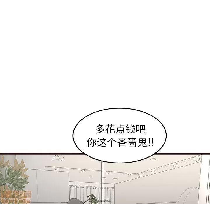 笨蛋哥哥 笨蛋哥哥 23 第116页