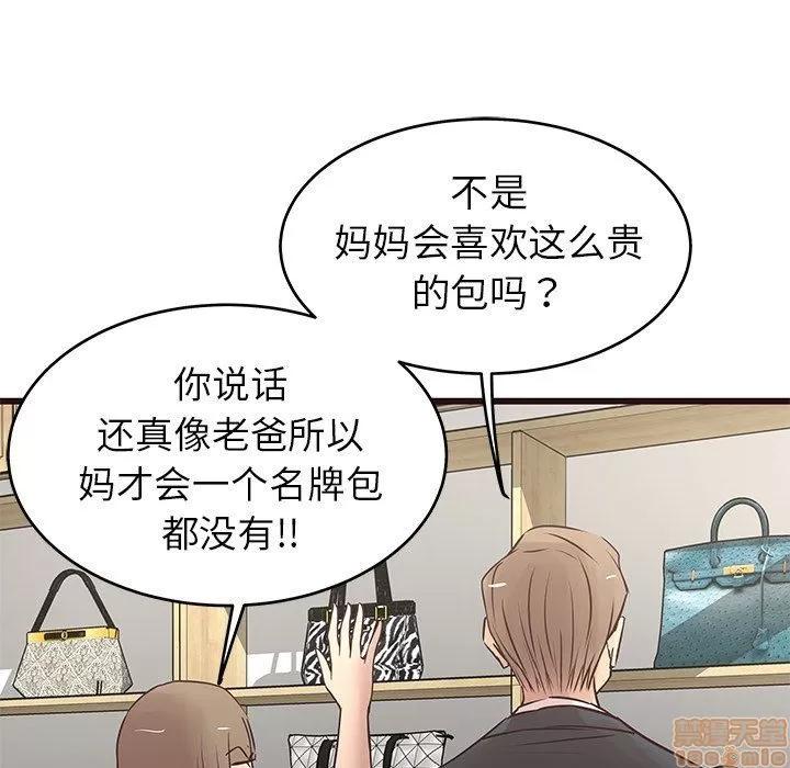 笨蛋哥哥 笨蛋哥哥 23 第118页