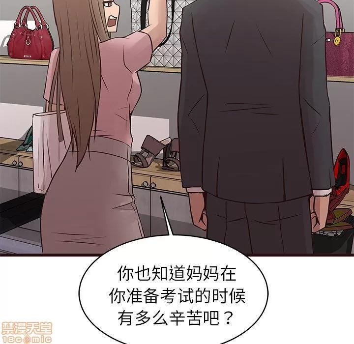 笨蛋哥哥 笨蛋哥哥 23 第119页