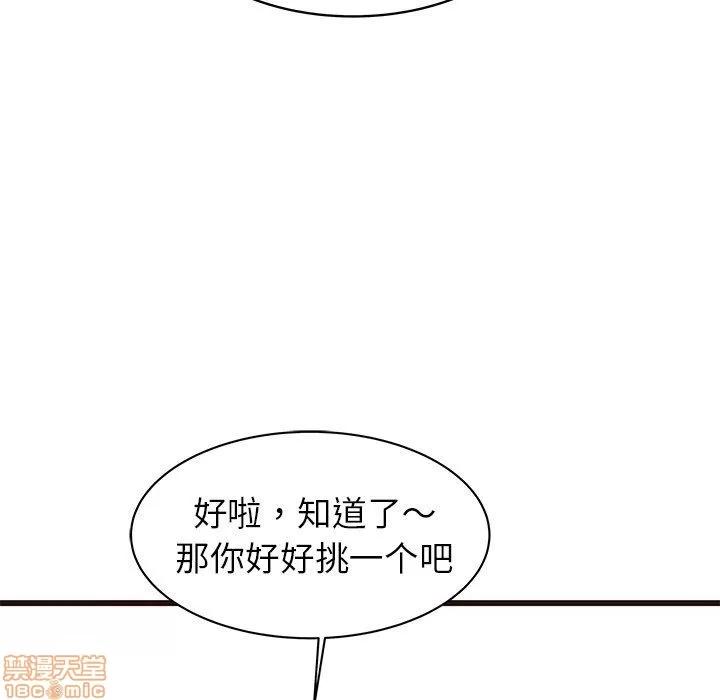 笨蛋哥哥 笨蛋哥哥 23 第120页