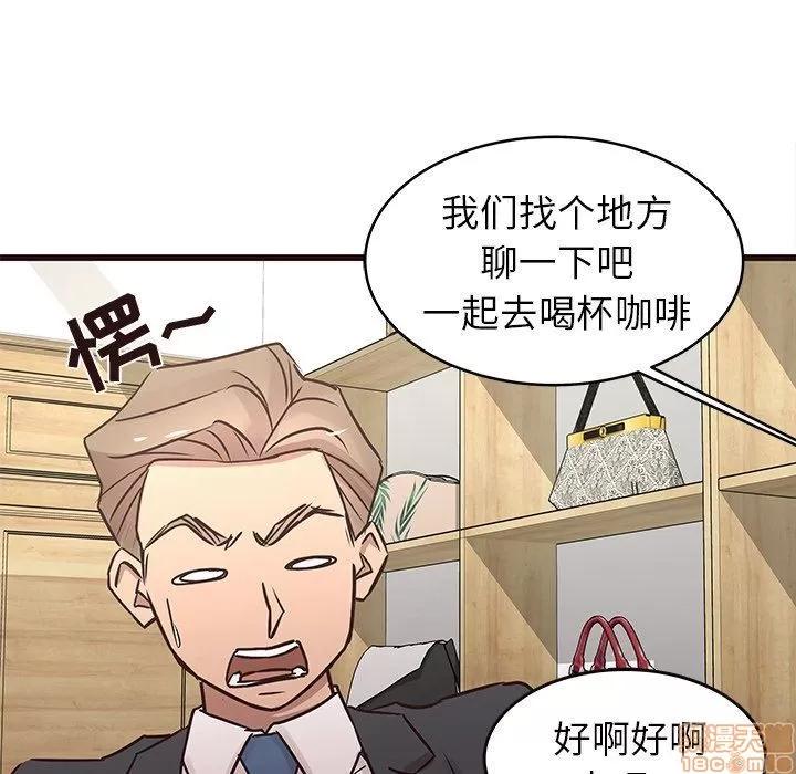 笨蛋哥哥 笨蛋哥哥 24 第36页