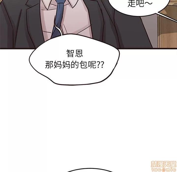 笨蛋哥哥 笨蛋哥哥 24 第37页