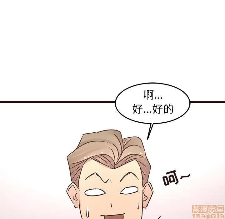 笨蛋哥哥 笨蛋哥哥 24 第45页