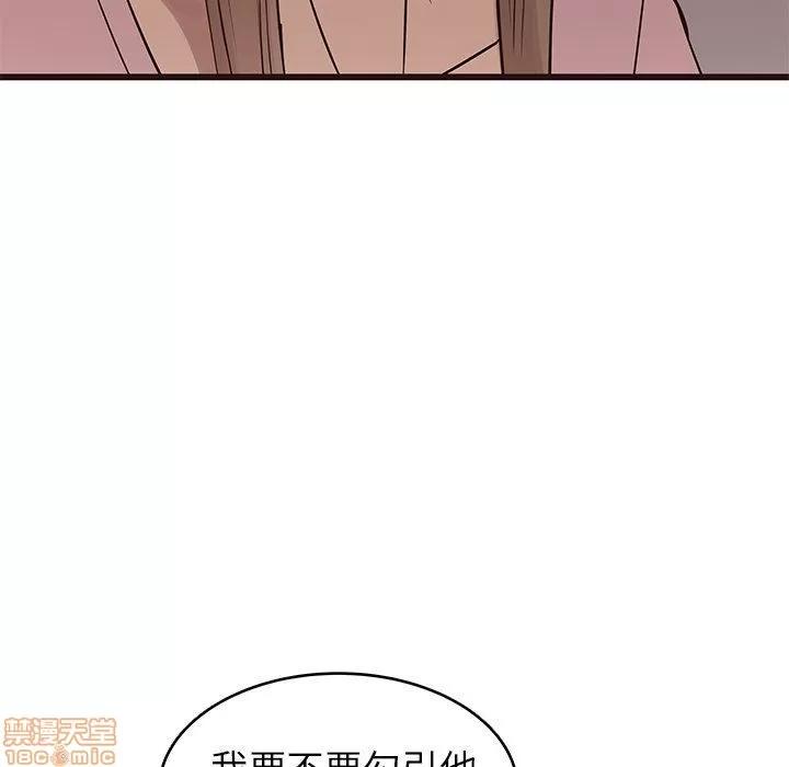 笨蛋哥哥 笨蛋哥哥 24 第61页