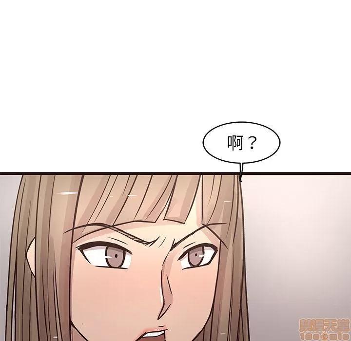 笨蛋哥哥 笨蛋哥哥 24 第64页