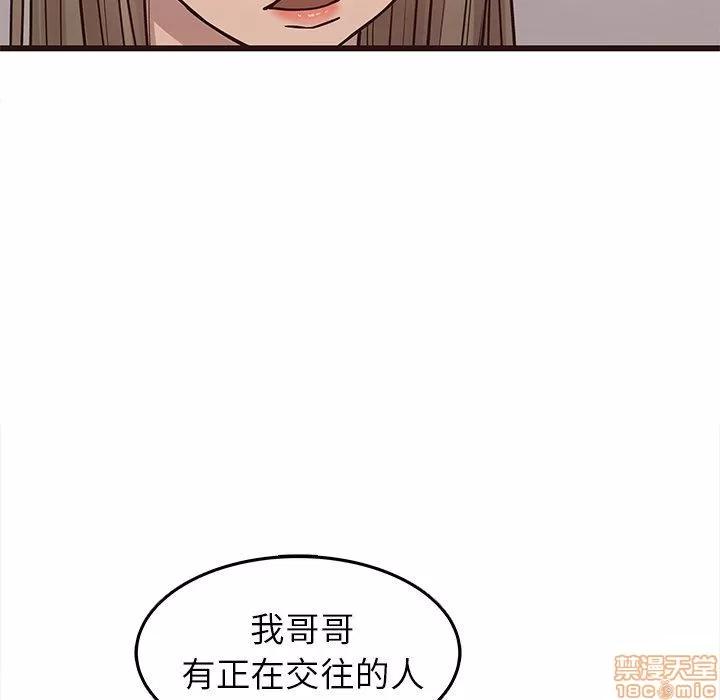 笨蛋哥哥 笨蛋哥哥 24 第65页