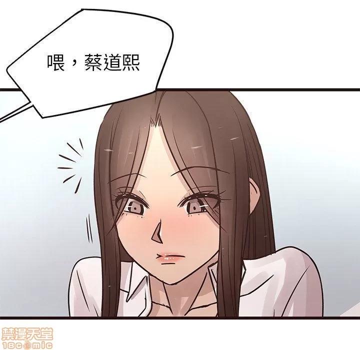 笨蛋哥哥 笨蛋哥哥 24 第71页