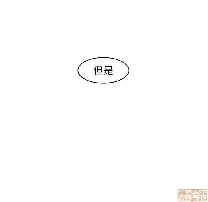 笨蛋哥哥 笨蛋哥哥 24 第75页