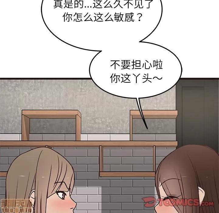 笨蛋哥哥 笨蛋哥哥 24 第80页