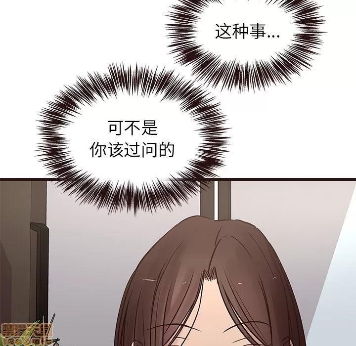 笨蛋哥哥 笨蛋哥哥 24 第82页
