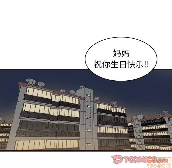 笨蛋哥哥 笨蛋哥哥 24 第86页