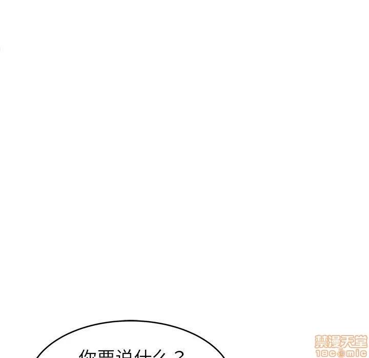 笨蛋哥哥 笨蛋哥哥 24 第96页