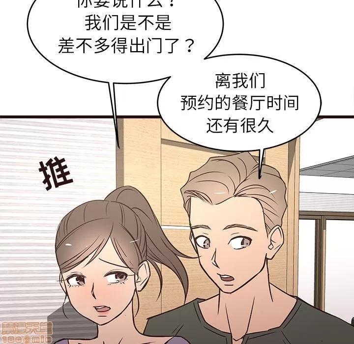 笨蛋哥哥 笨蛋哥哥 24 第97页