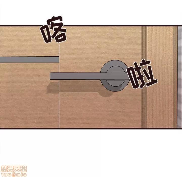 笨蛋哥哥 笨蛋哥哥 24 第99页
