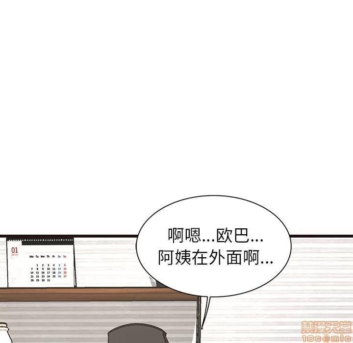 笨蛋哥哥 笨蛋哥哥 24 第102页
