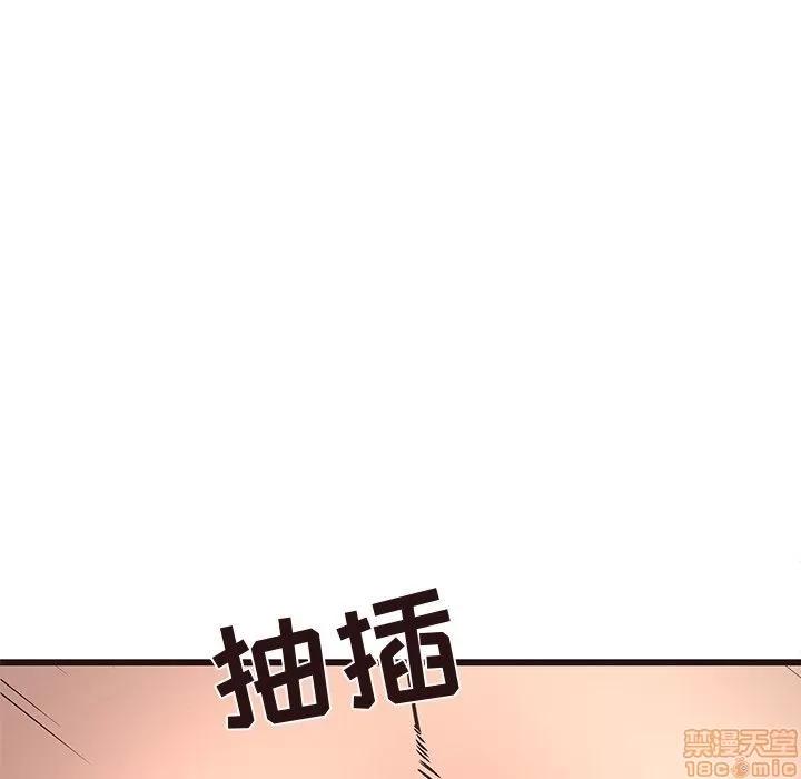 笨蛋哥哥 笨蛋哥哥 24 第107页