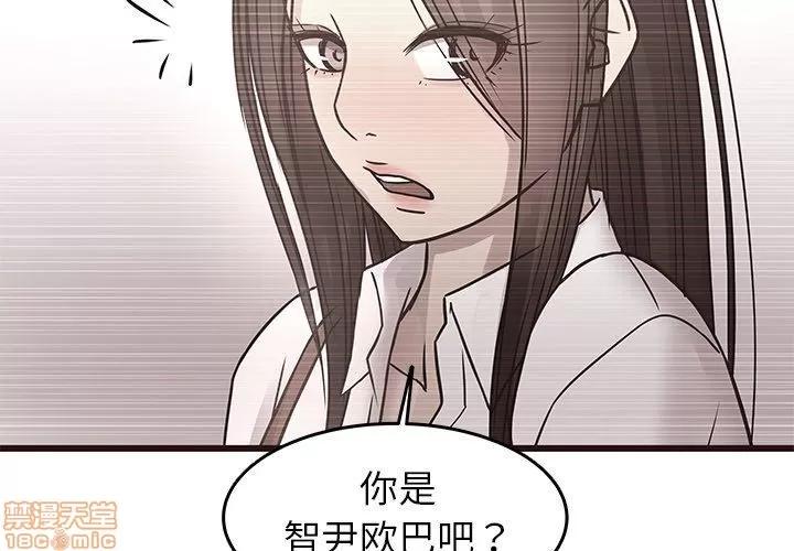 笨蛋哥哥 笨蛋哥哥 25 第3页