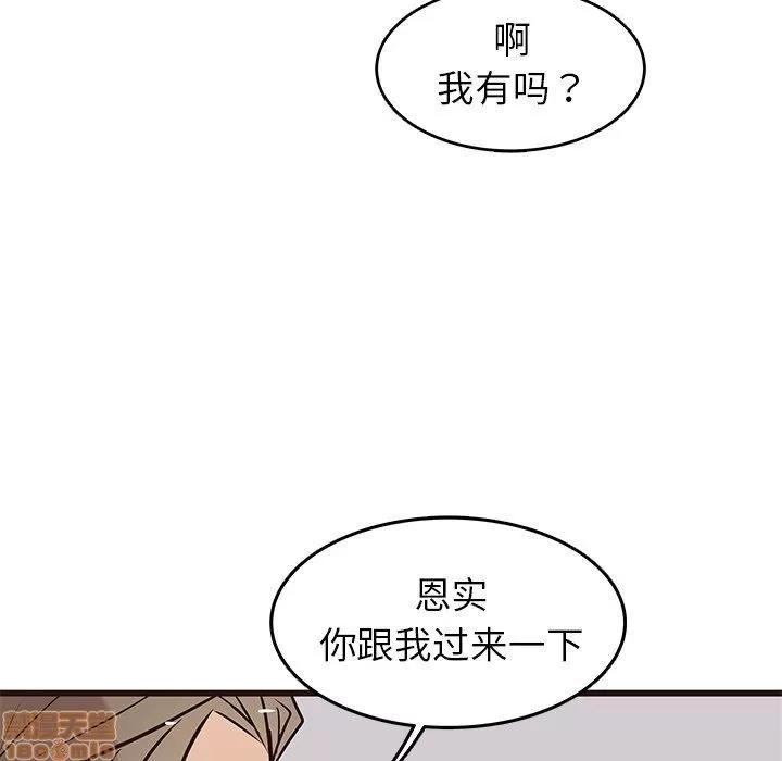 笨蛋哥哥 笨蛋哥哥 25 第10页