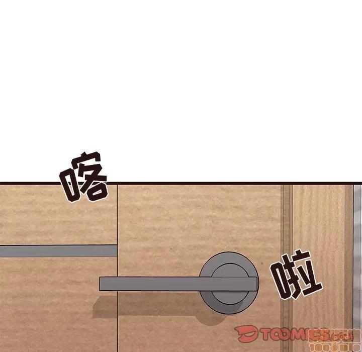 笨蛋哥哥 笨蛋哥哥 25 第14页