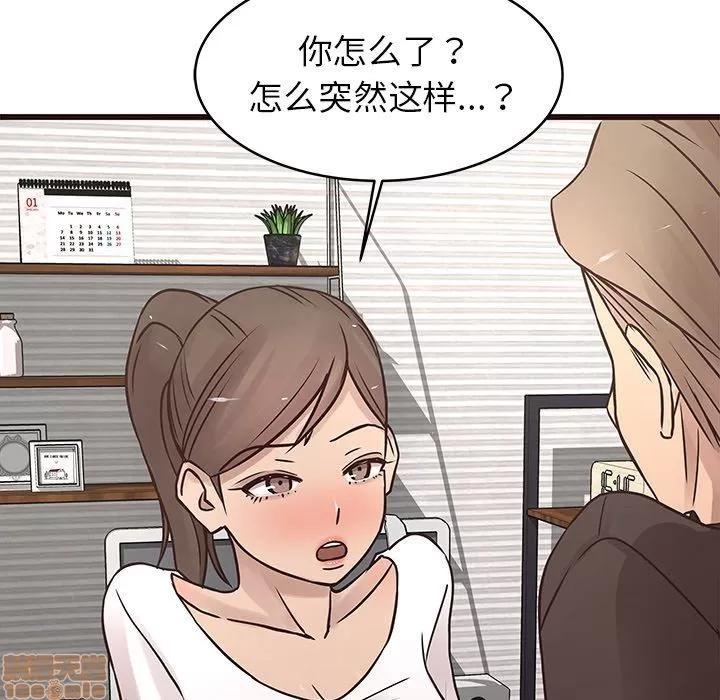 笨蛋哥哥 笨蛋哥哥 25 第16页