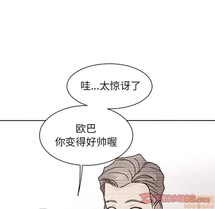 笨蛋哥哥 笨蛋哥哥 25 第20页