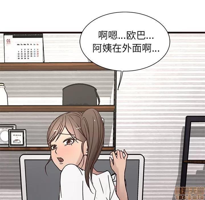 笨蛋哥哥 笨蛋哥哥 25 第29页