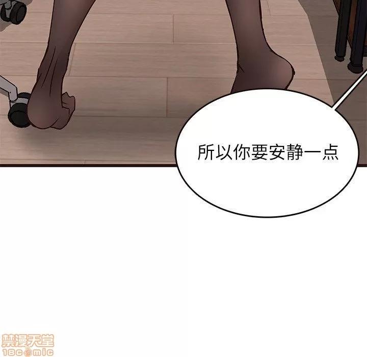 笨蛋哥哥 笨蛋哥哥 25 第31页