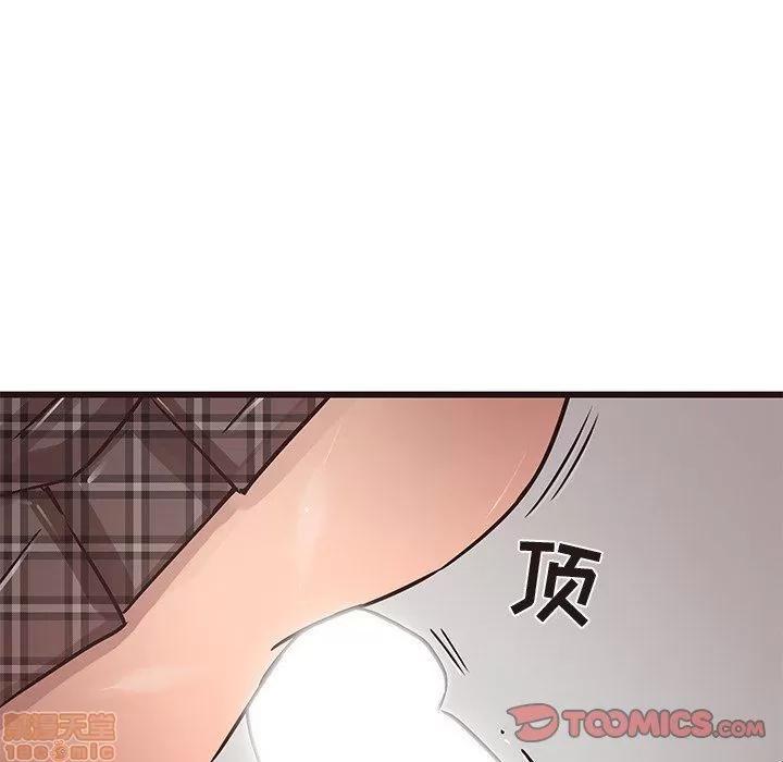 笨蛋哥哥 笨蛋哥哥 25 第32页