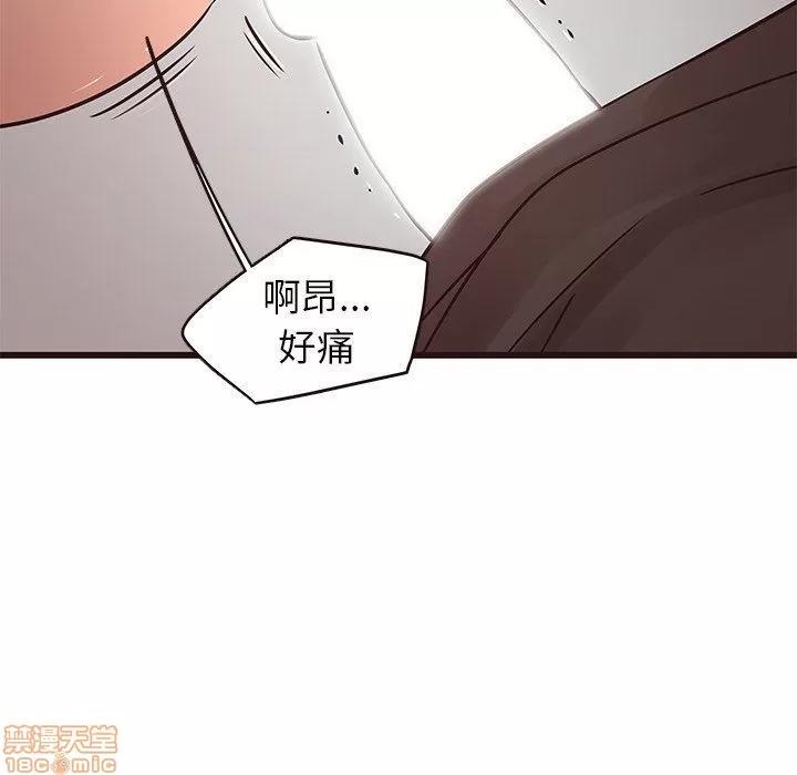 笨蛋哥哥 笨蛋哥哥 25 第33页