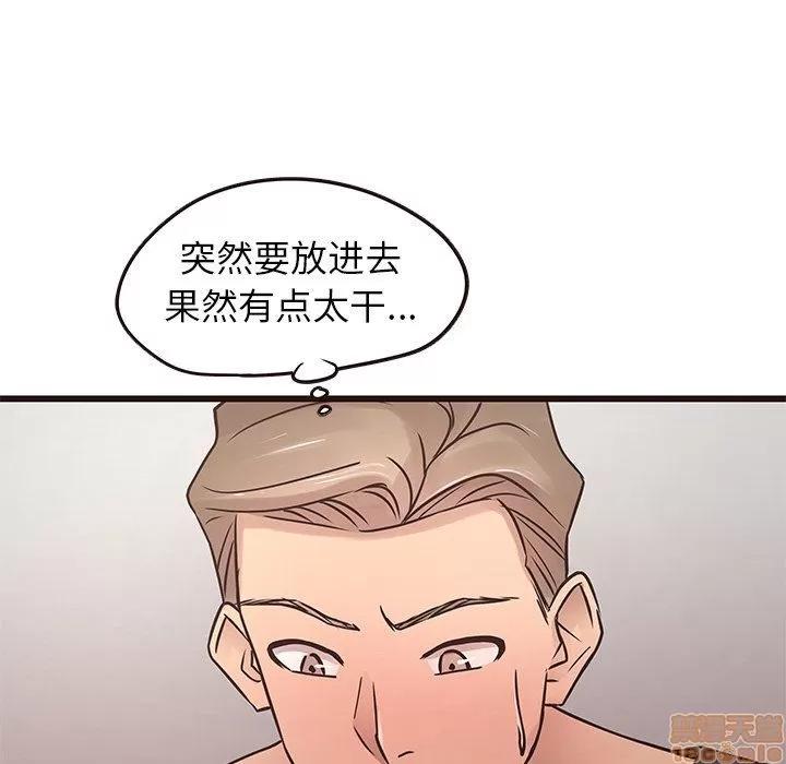 笨蛋哥哥 笨蛋哥哥 25 第34页