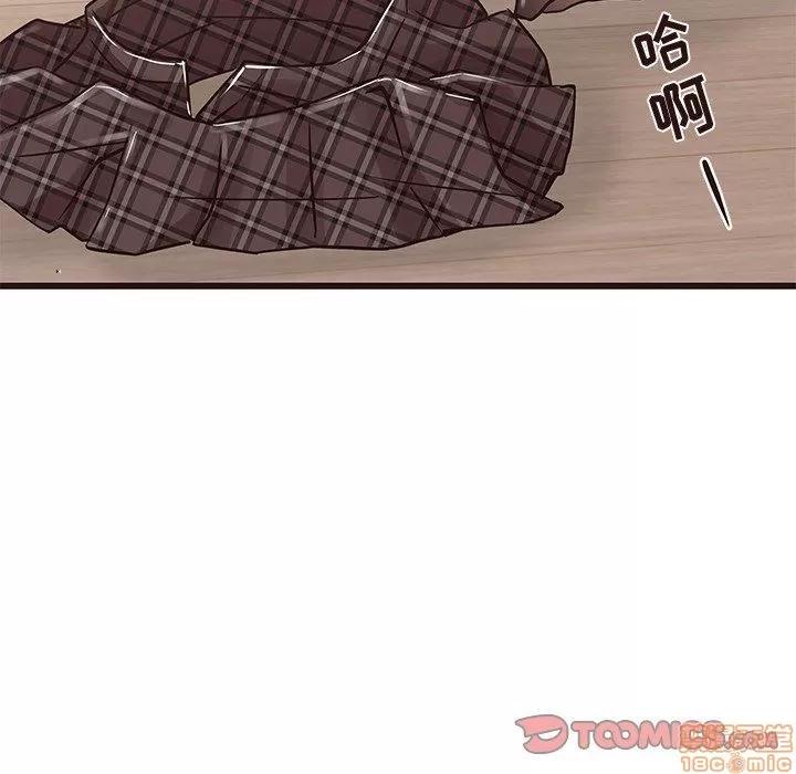 笨蛋哥哥 笨蛋哥哥 25 第44页