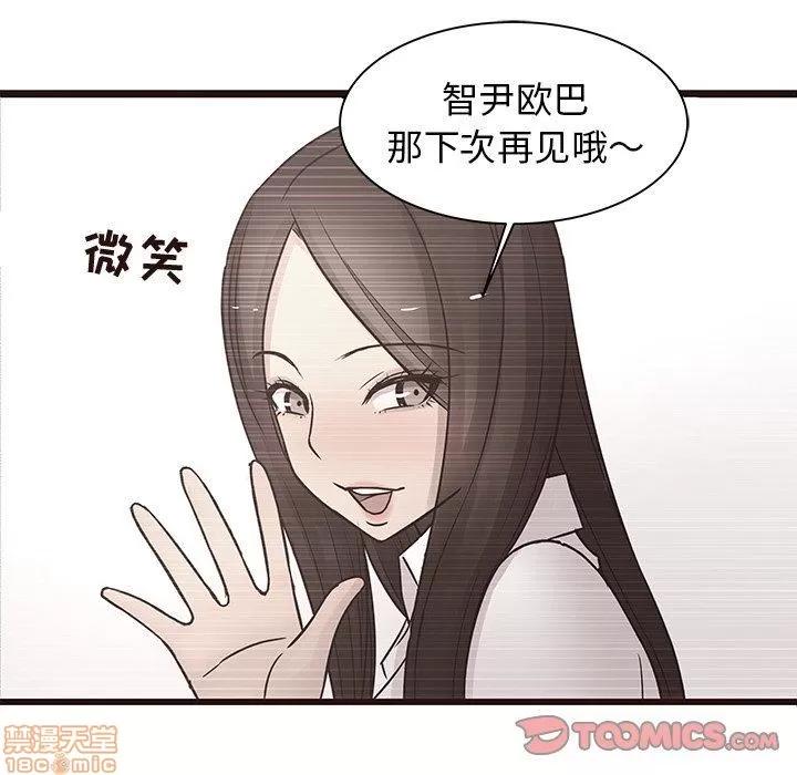 笨蛋哥哥 笨蛋哥哥 25 第50页