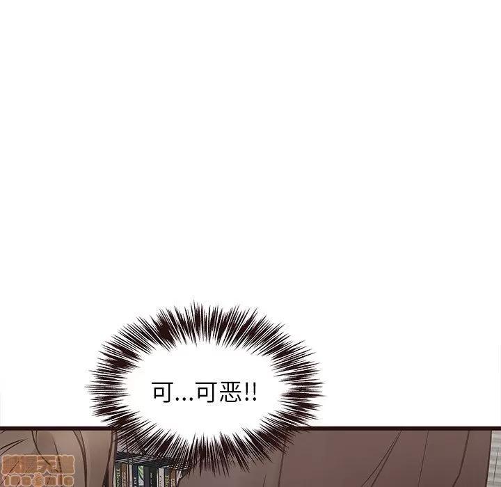 笨蛋哥哥 笨蛋哥哥 25 第51页