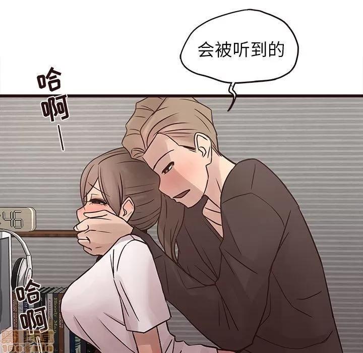 笨蛋哥哥 笨蛋哥哥 25 第57页