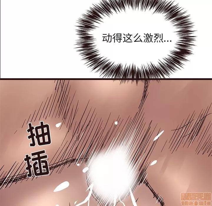 笨蛋哥哥 笨蛋哥哥 25 第59页