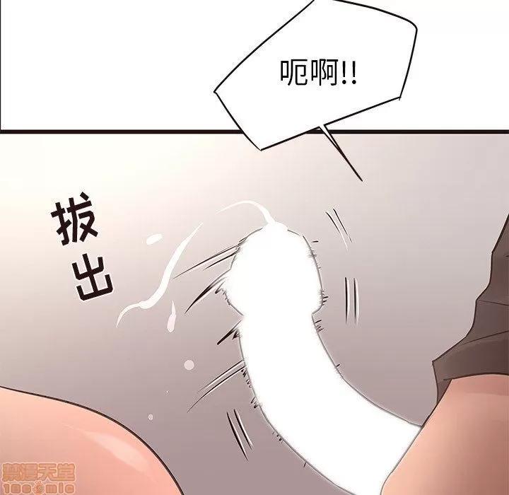 笨蛋哥哥 笨蛋哥哥 25 第63页