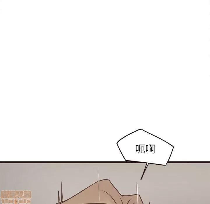 笨蛋哥哥 笨蛋哥哥 25 第72页