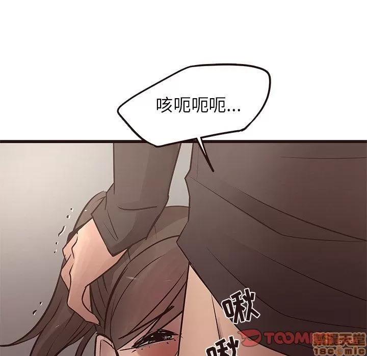 笨蛋哥哥 笨蛋哥哥 25 第74页