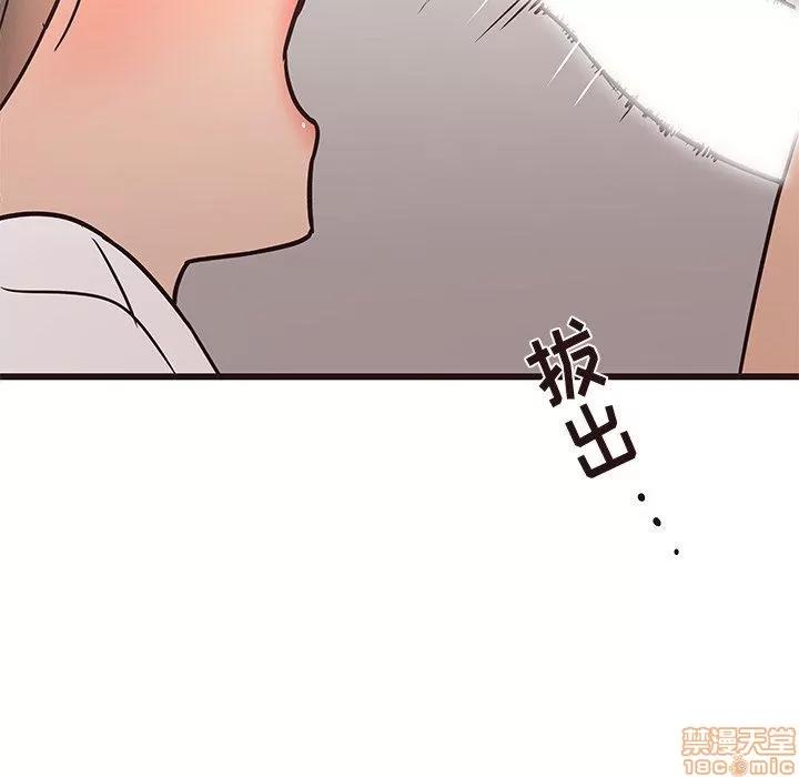 笨蛋哥哥 笨蛋哥哥 25 第81页