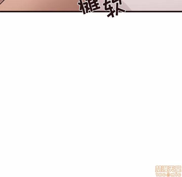 笨蛋哥哥 笨蛋哥哥 25 第83页