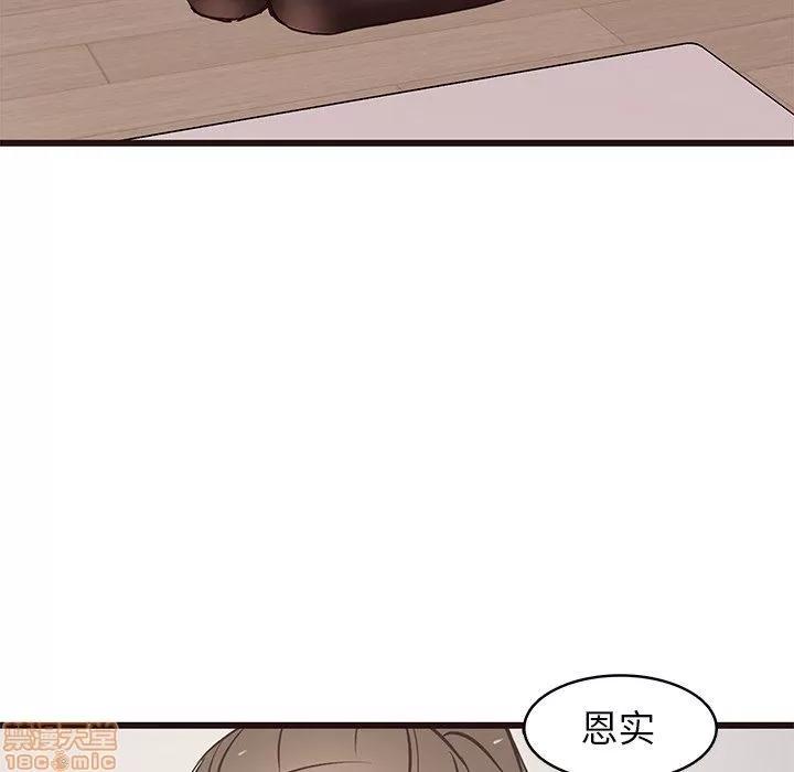笨蛋哥哥 笨蛋哥哥 25 第87页