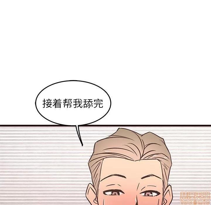 笨蛋哥哥 笨蛋哥哥 25 第89页