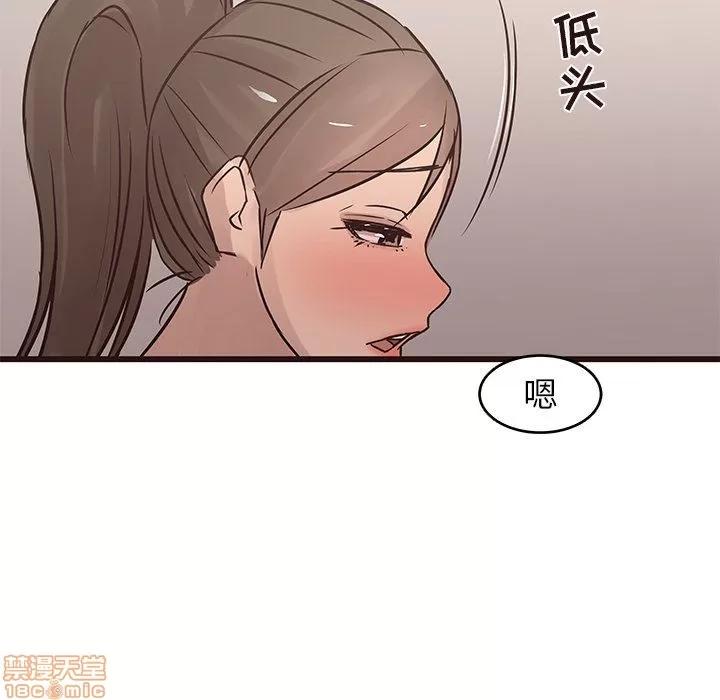笨蛋哥哥 笨蛋哥哥 25 第93页