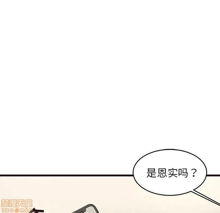 笨蛋哥哥 笨蛋哥哥 26 第13页