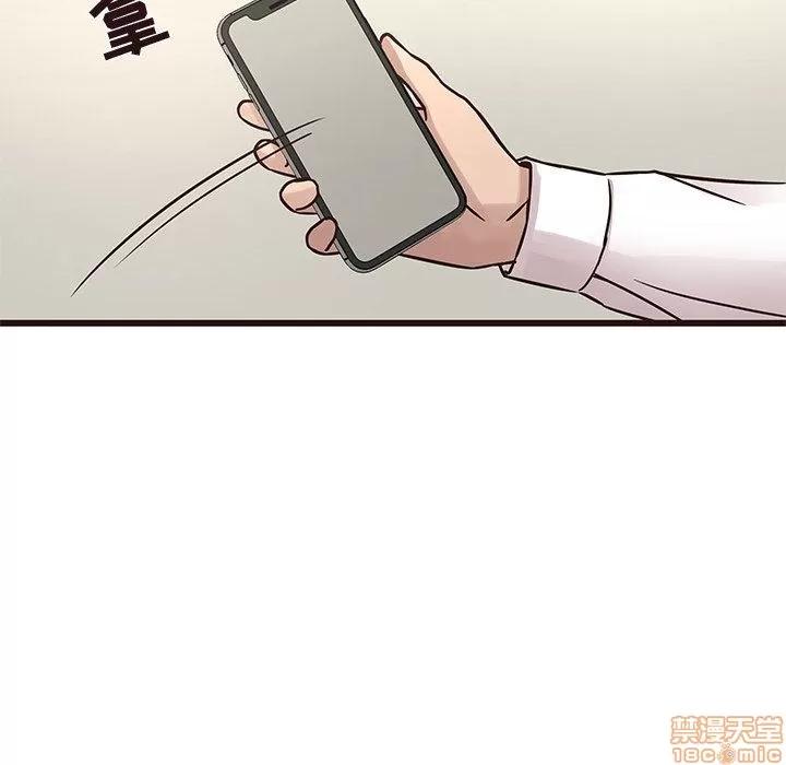 笨蛋哥哥 笨蛋哥哥 26 第14页