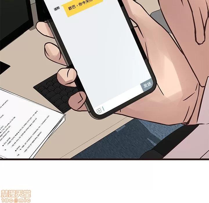 笨蛋哥哥 笨蛋哥哥 26 第16页