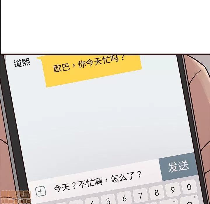 笨蛋哥哥 笨蛋哥哥 26 第23页