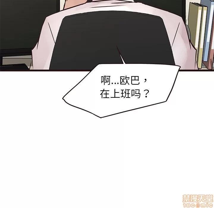 笨蛋哥哥 笨蛋哥哥 26 第31页
