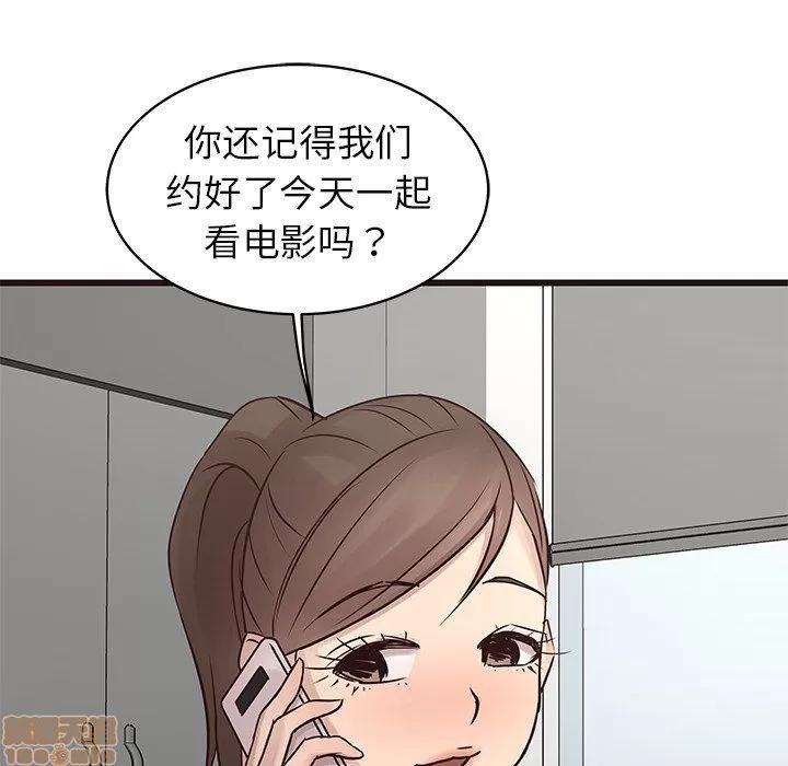 笨蛋哥哥 笨蛋哥哥 26 第32页