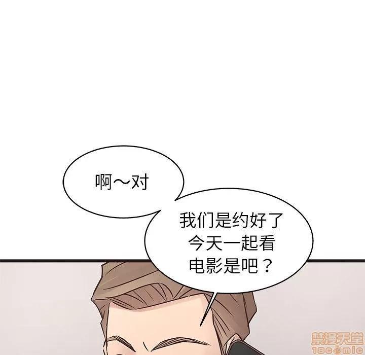 笨蛋哥哥 笨蛋哥哥 26 第34页